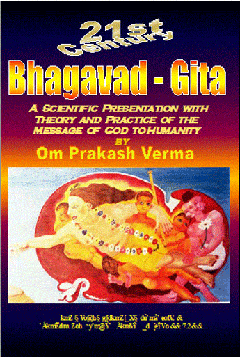 21st Century Bhagavad-Gita